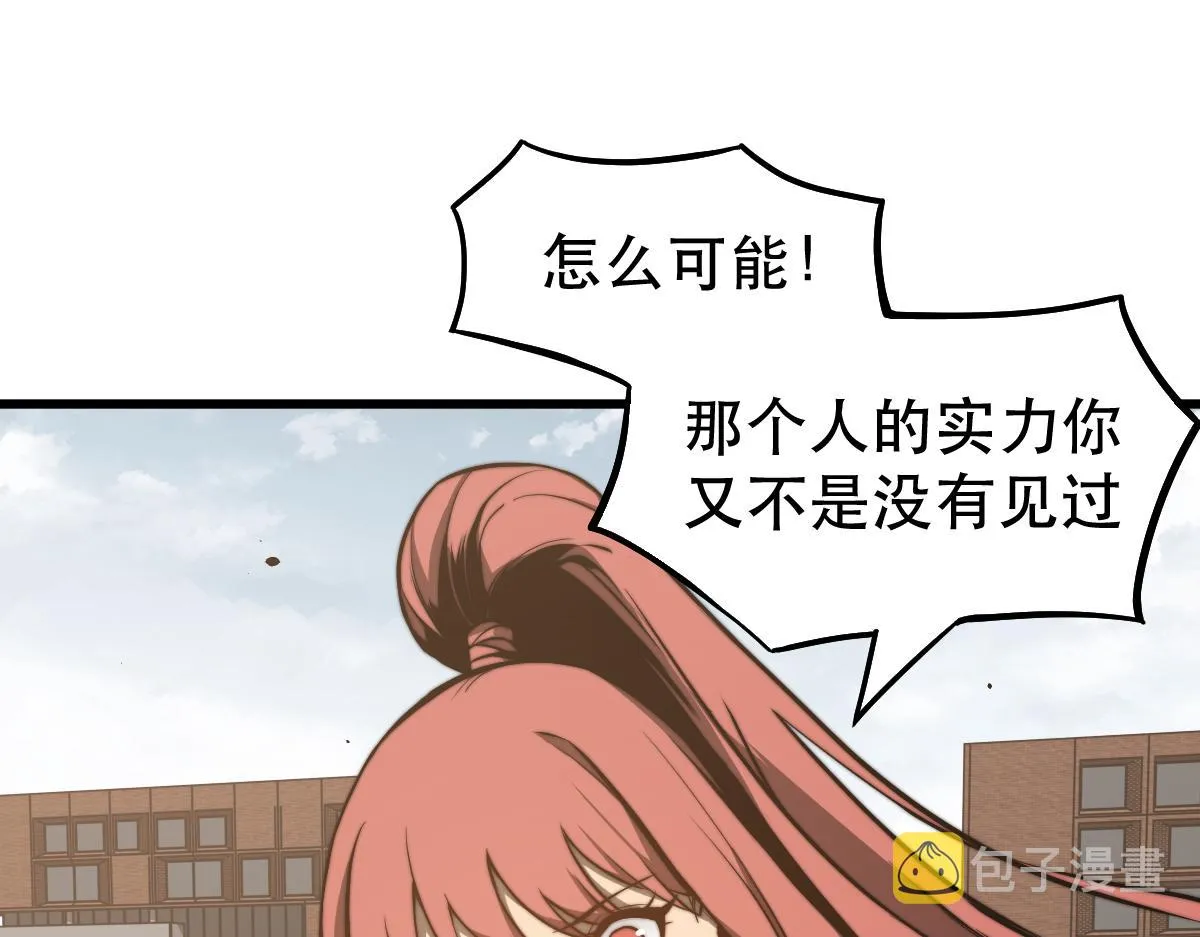 053话 星尘之液？ 第22页