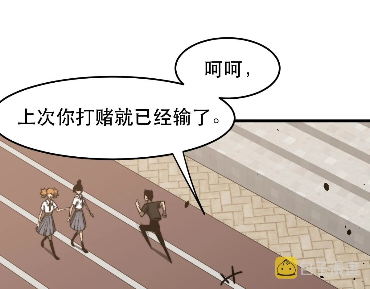 053话 星尘之液？ 第25页