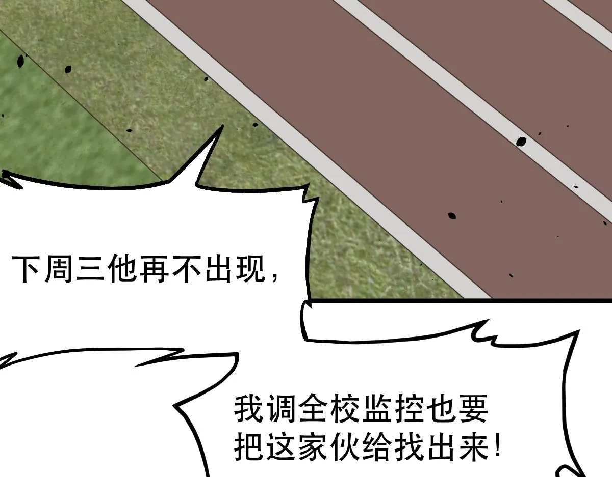 053话 星尘之液？ 第27页