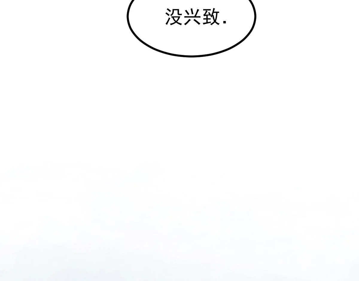 053话 星尘之液？ 第32页