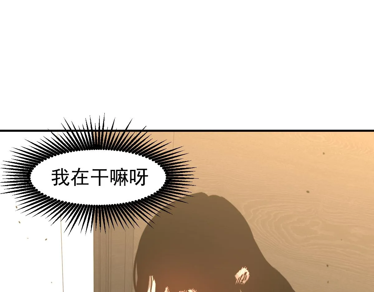 053话 星尘之液？ 第36页