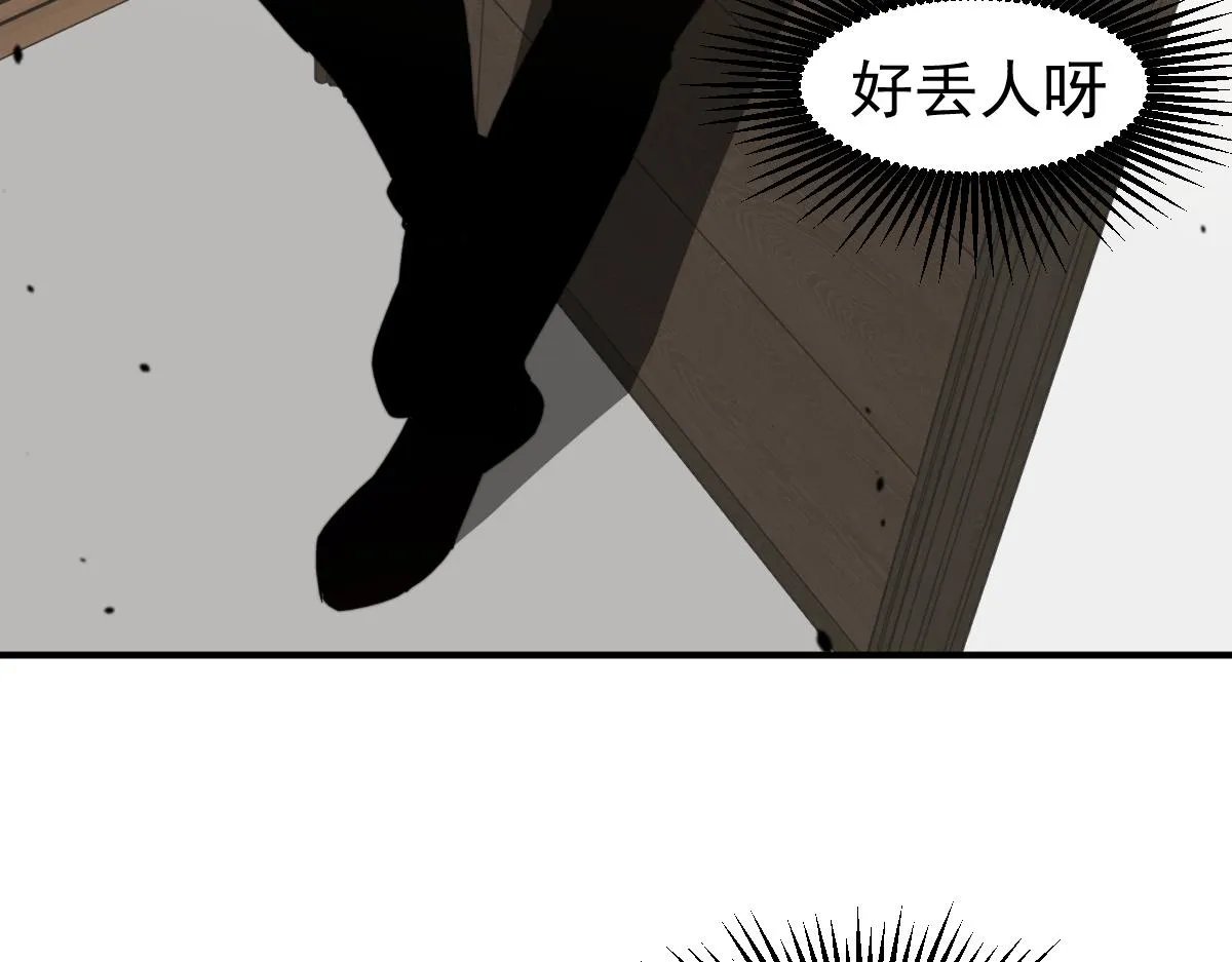 053话 星尘之液？ 第38页