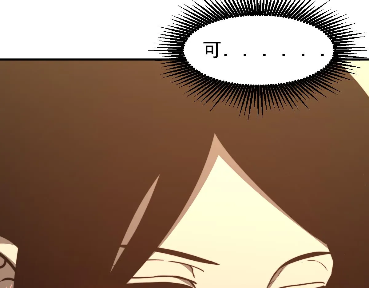 053话 星尘之液？ 第39页