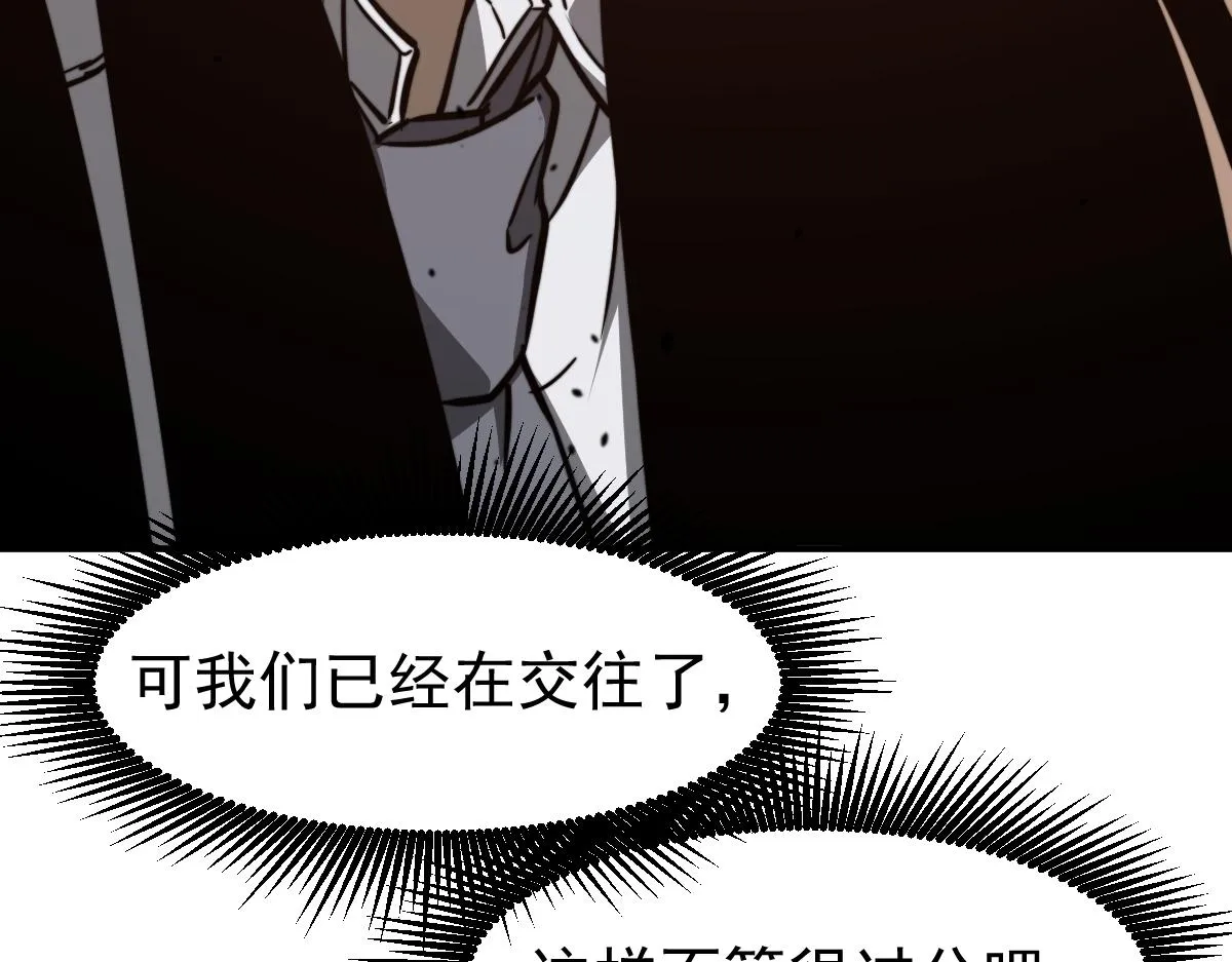 053话 星尘之液？ 第41页