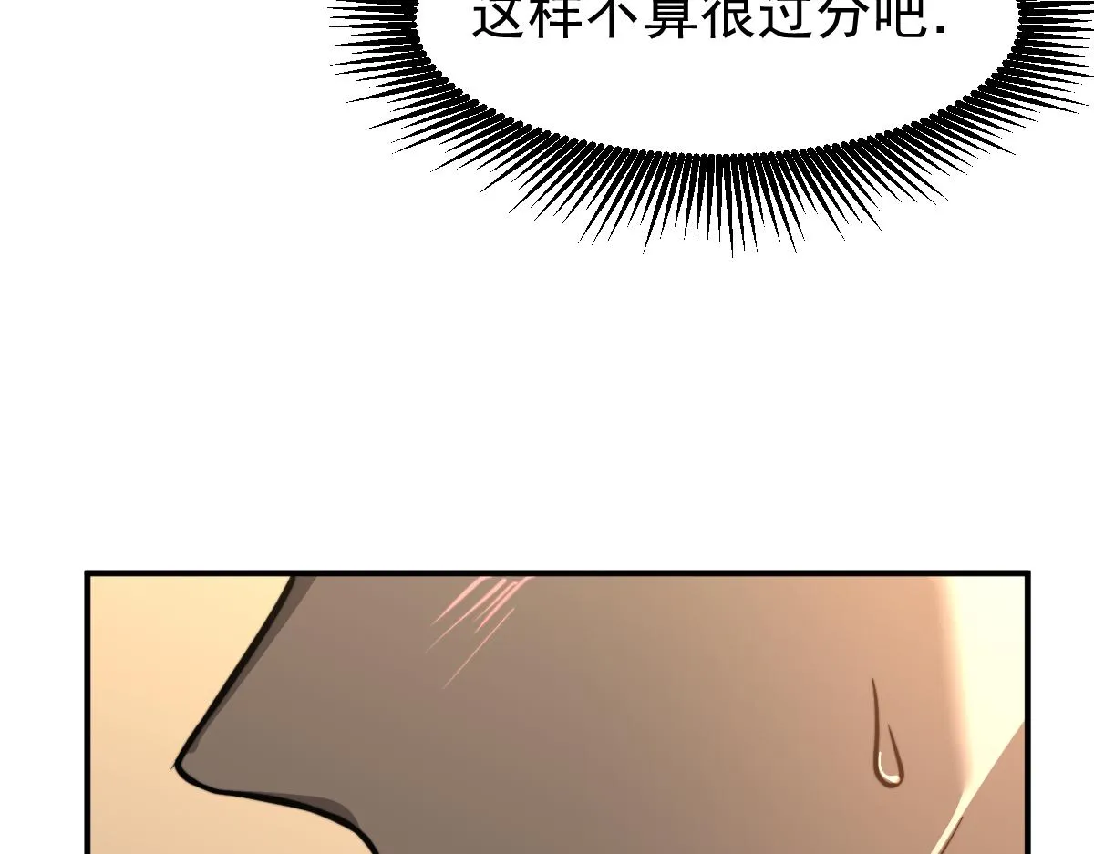 053话 星尘之液？ 第42页