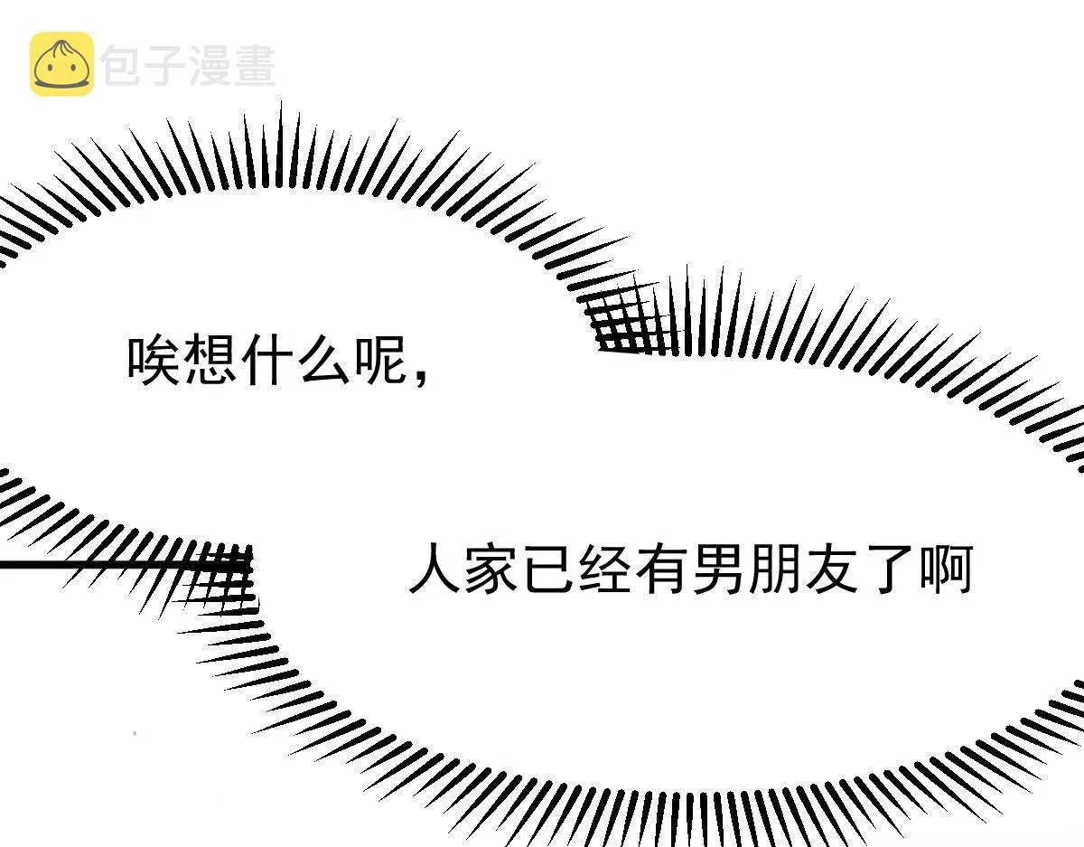 053话 星尘之液？ 第45页