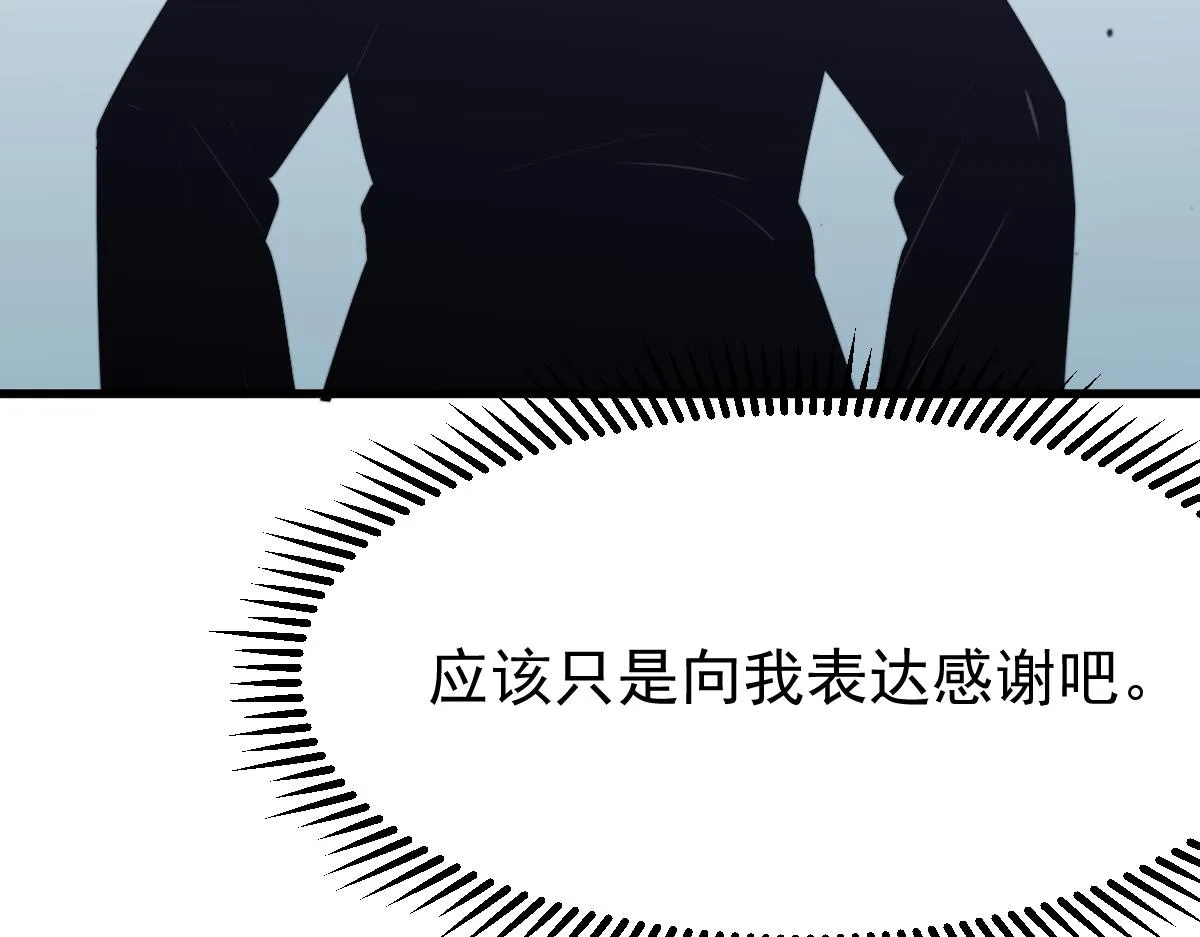 053话 星尘之液？ 第47页