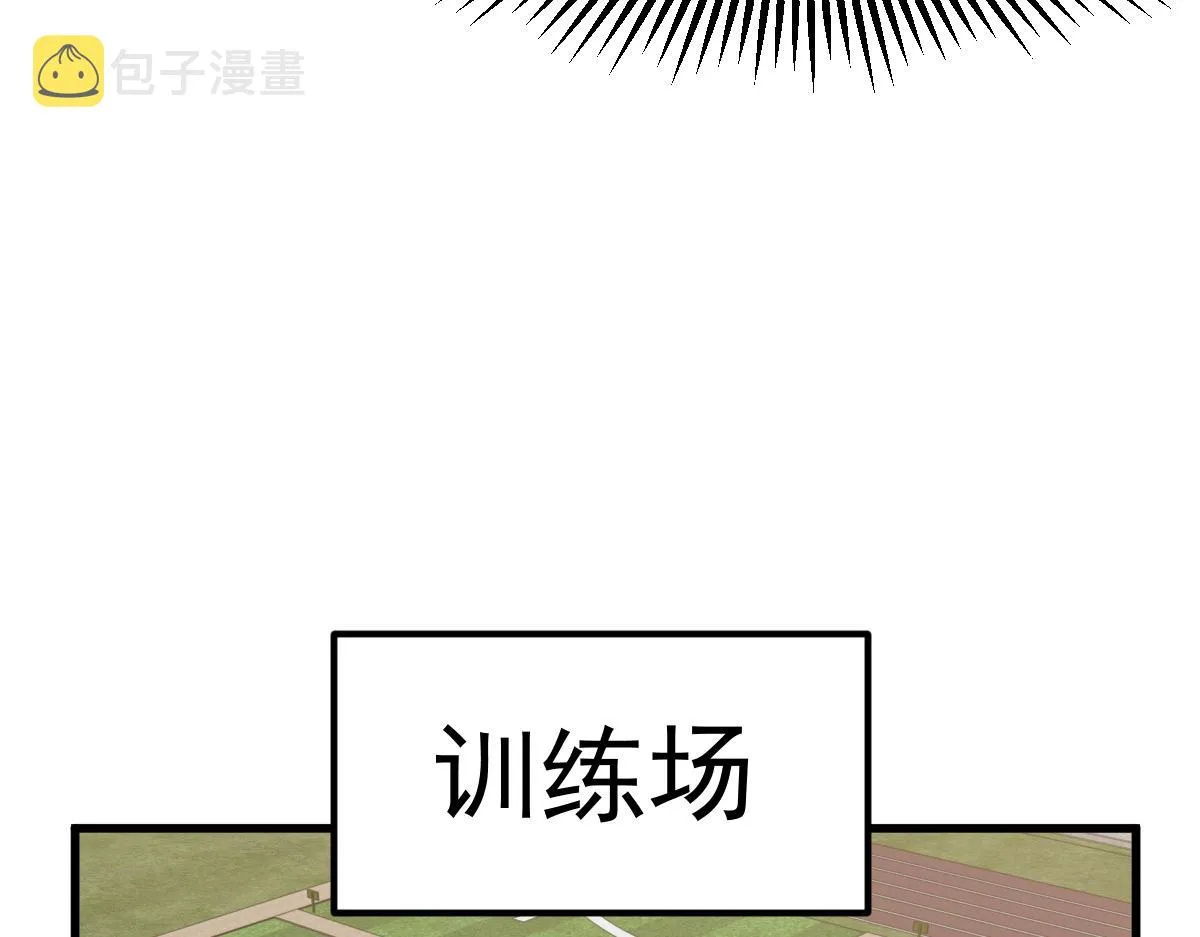 053话 星尘之液？ 第48页