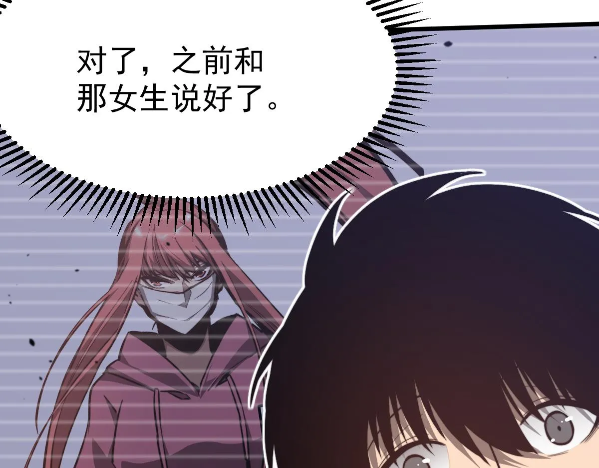 053话 星尘之液？ 第54页