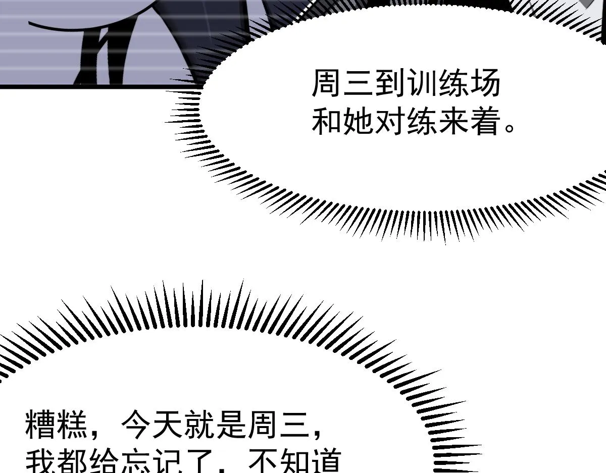 053话 星尘之液？ 第56页