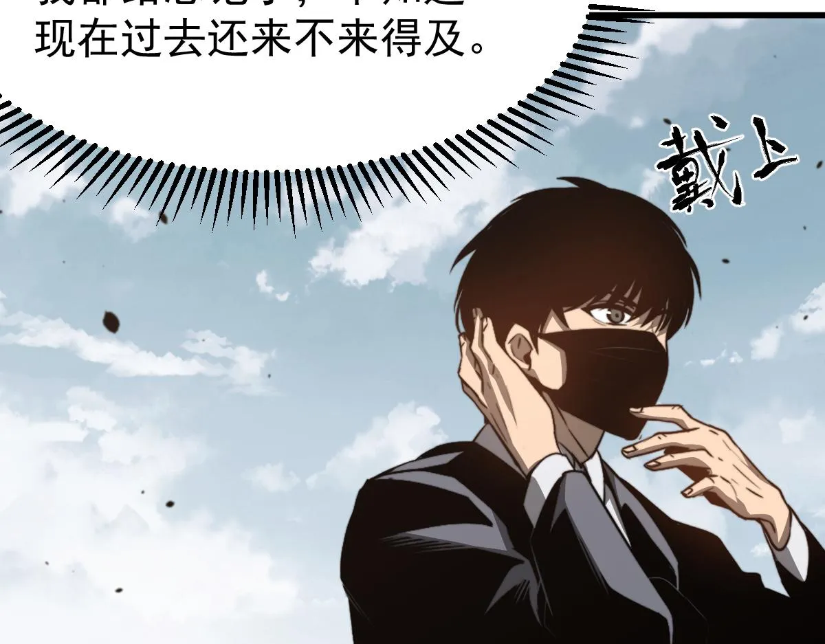 053话 星尘之液？ 第57页