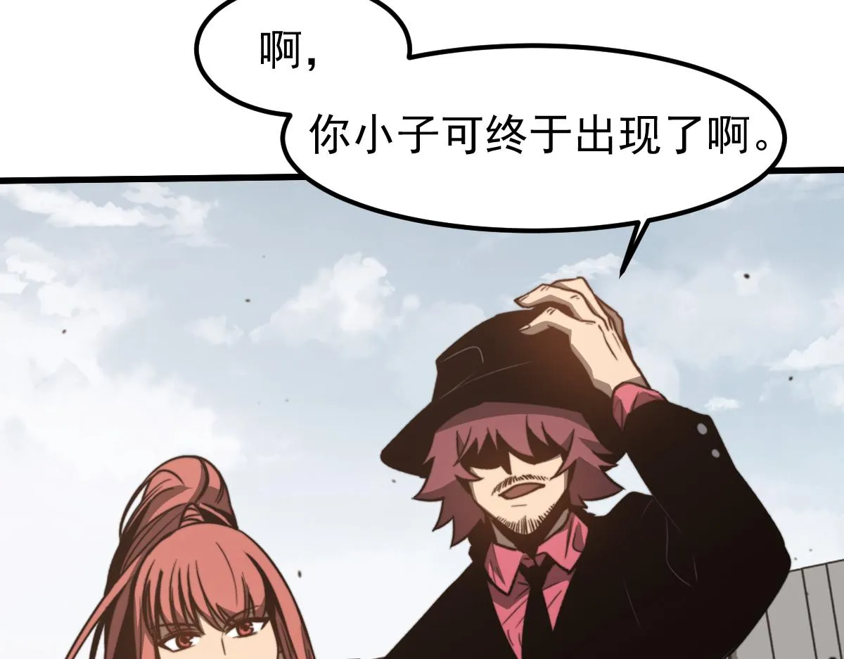 053话 星尘之液？ 第59页
