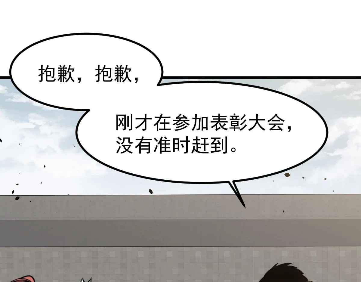 053话 星尘之液？ 第63页