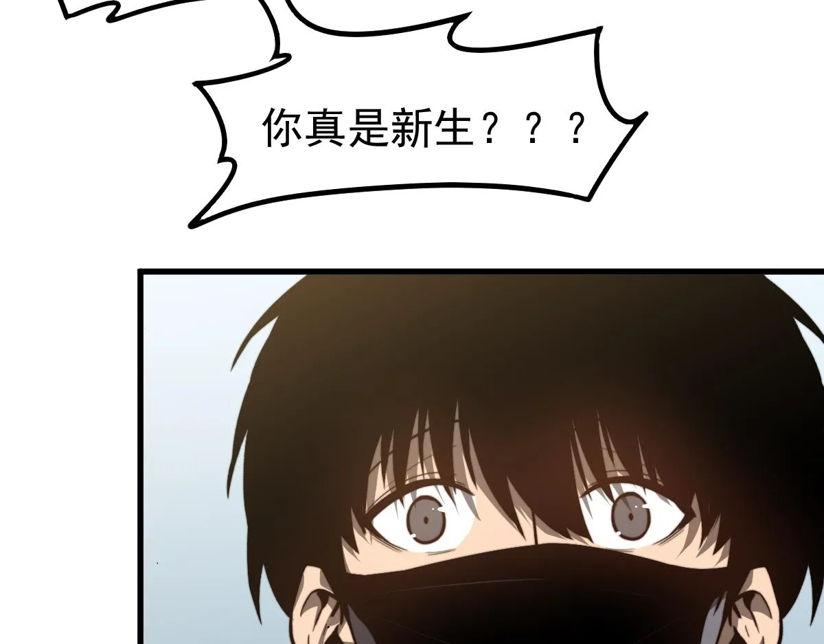 053话 星尘之液？ 第65页