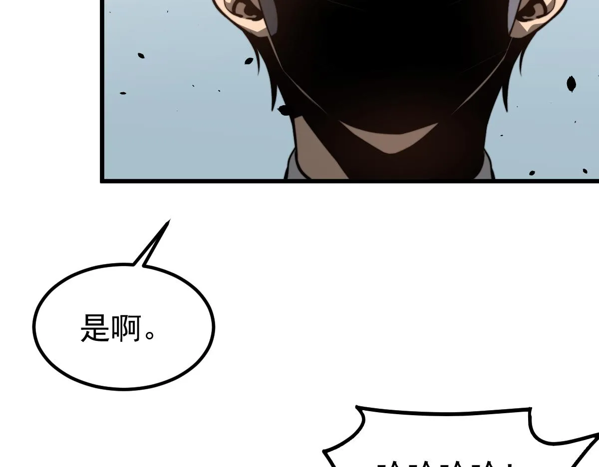 053话 星尘之液？ 第66页