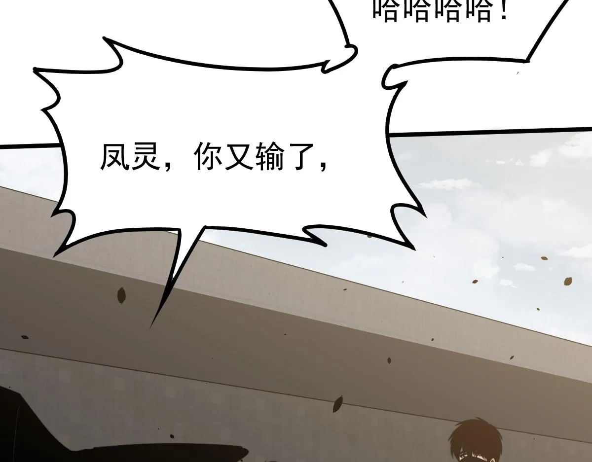 053话 星尘之液？ 第67页