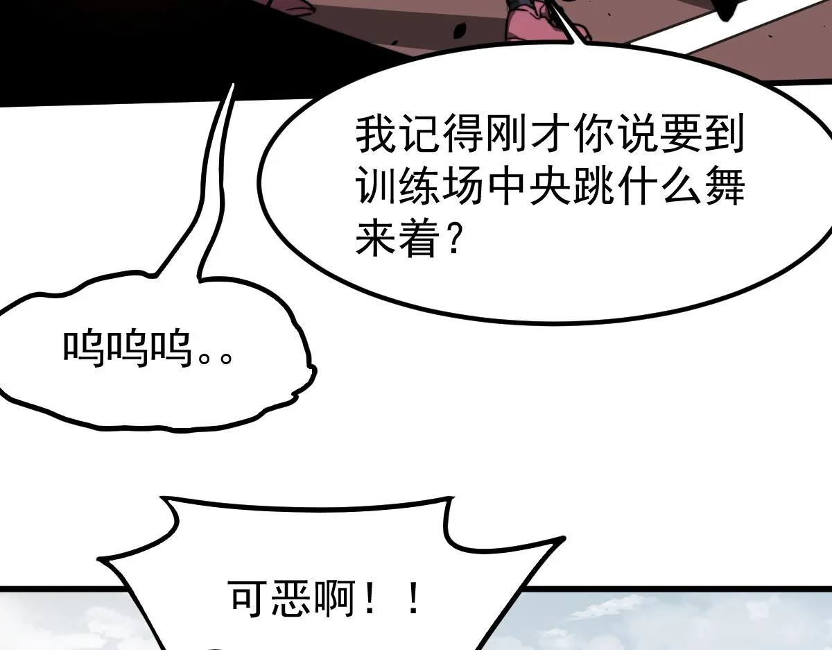 053话 星尘之液？ 第69页