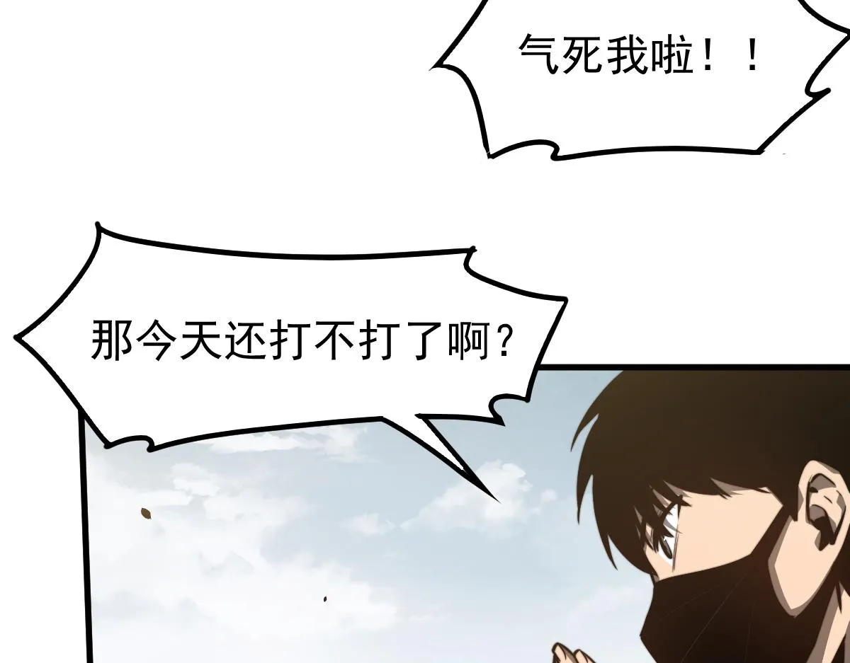 053话 星尘之液？ 第72页