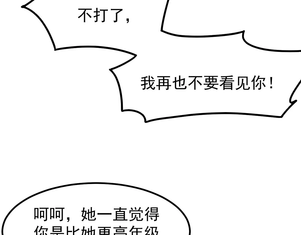 053话 星尘之液？ 第74页