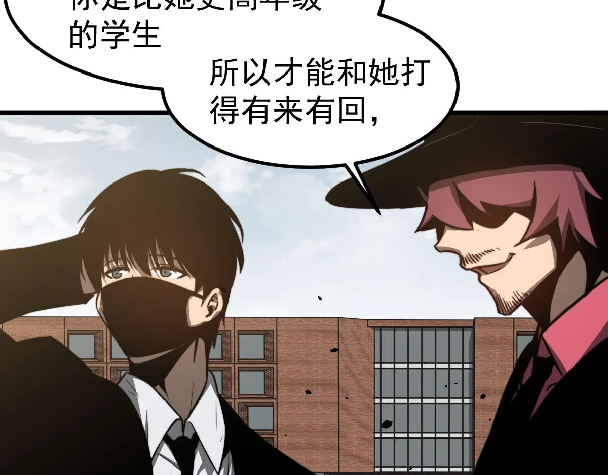 053话 星尘之液？ 第75页