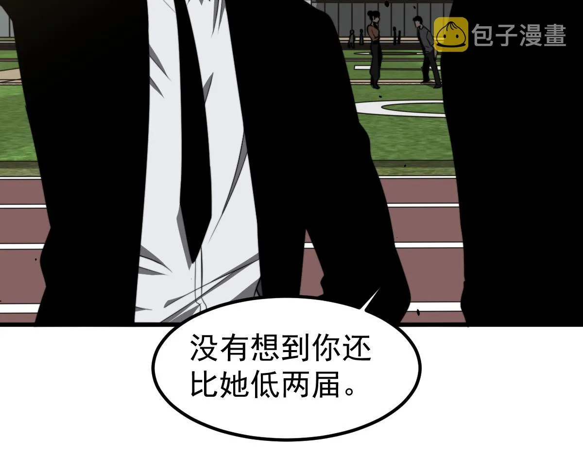 053话 星尘之液？ 第76页