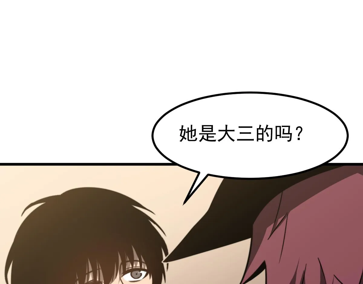 053话 星尘之液？ 第77页