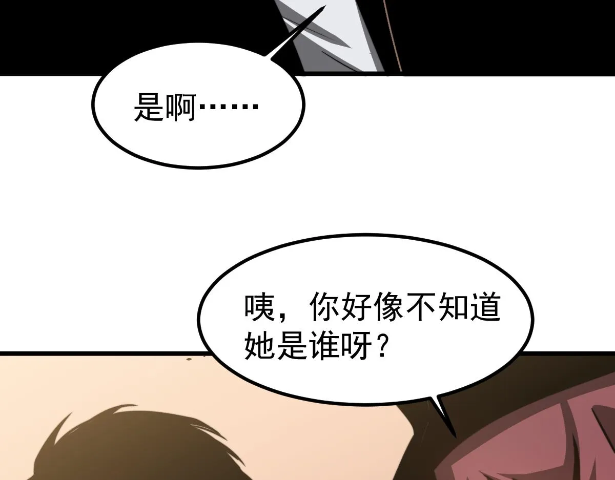 053话 星尘之液？ 第79页