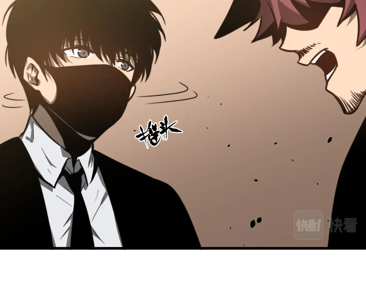 053话 星尘之液？ 第80页