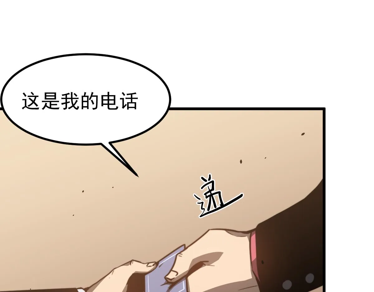 053话 星尘之液？ 第84页