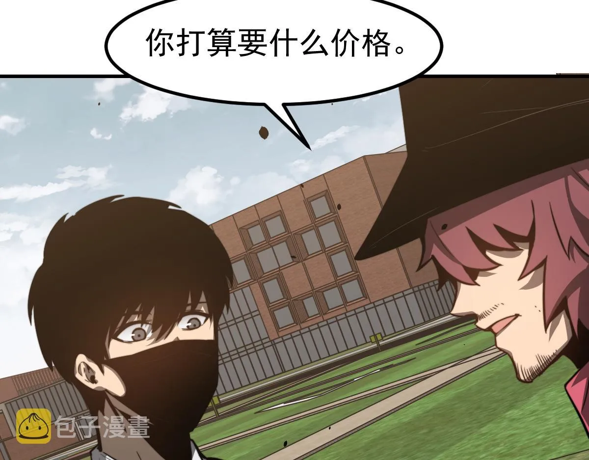 053话 星尘之液？ 第87页