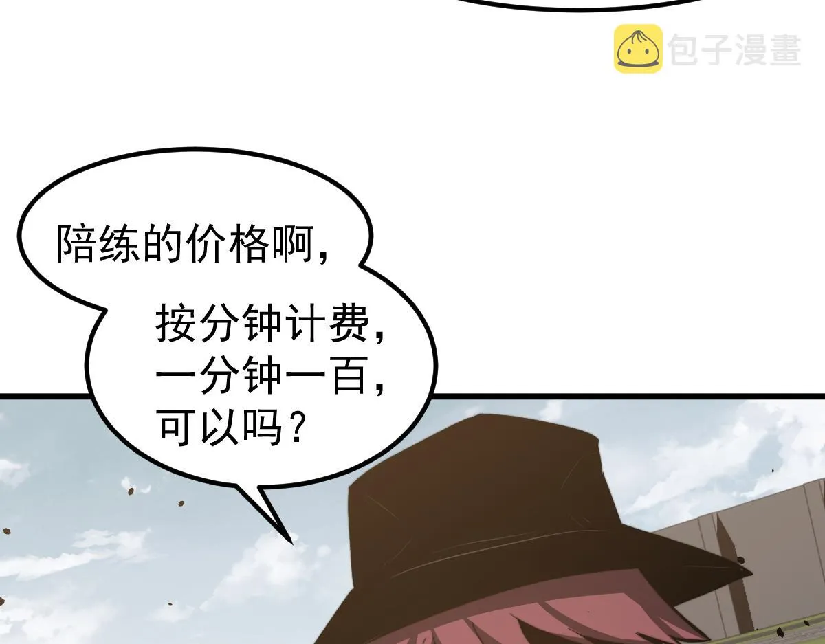 053话 星尘之液？ 第89页