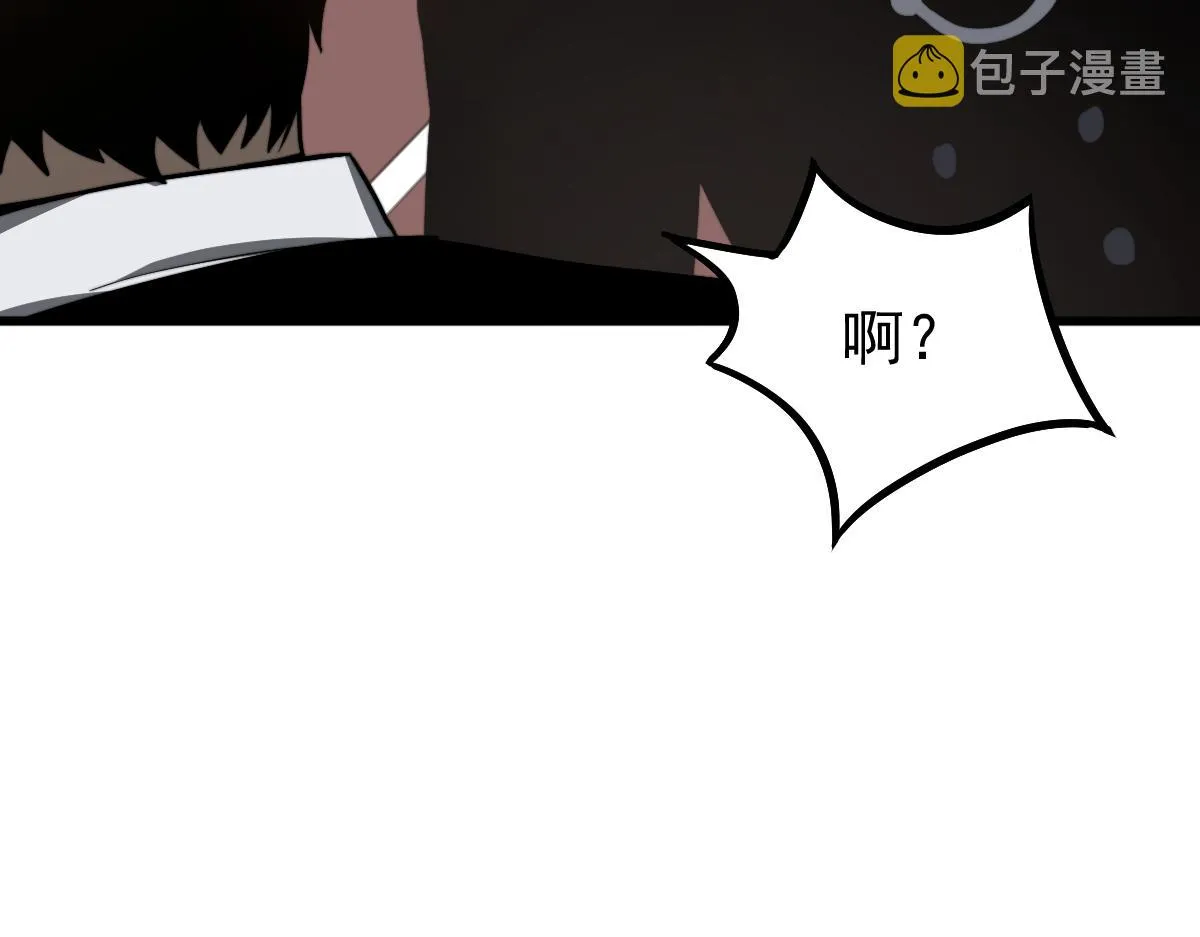 053话 星尘之液？ 第91页