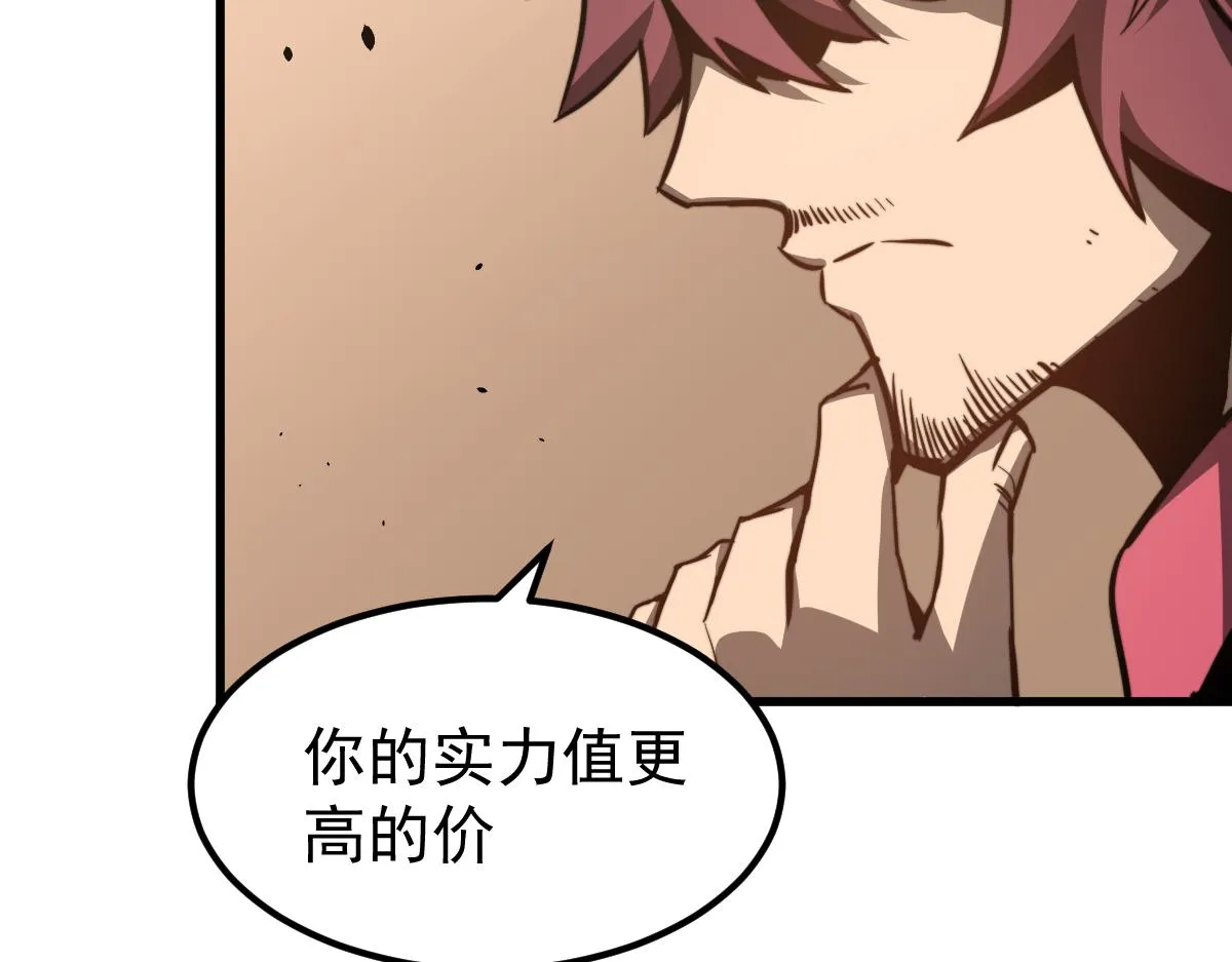 053话 星尘之液？ 第93页
