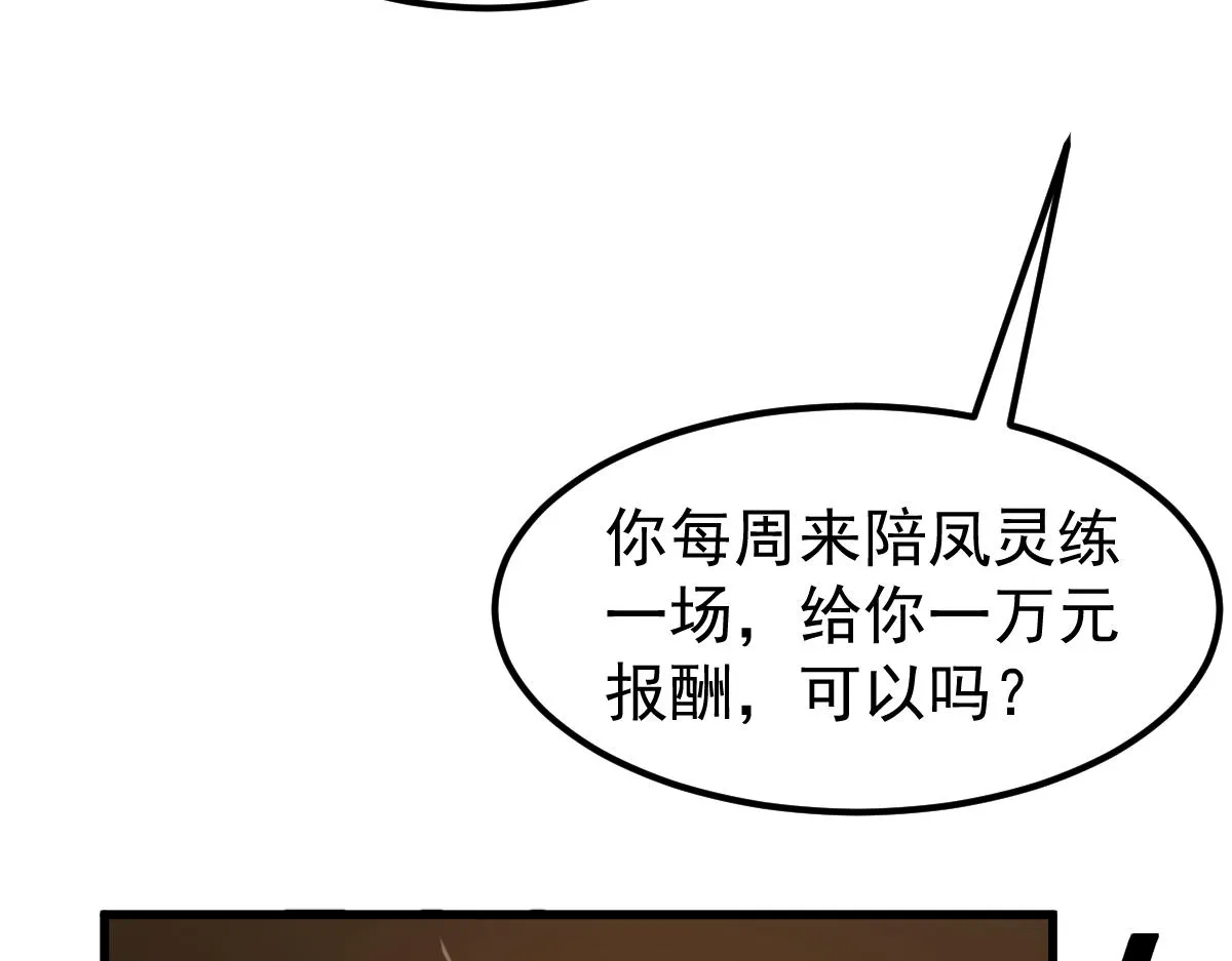 053话 星尘之液？ 第94页