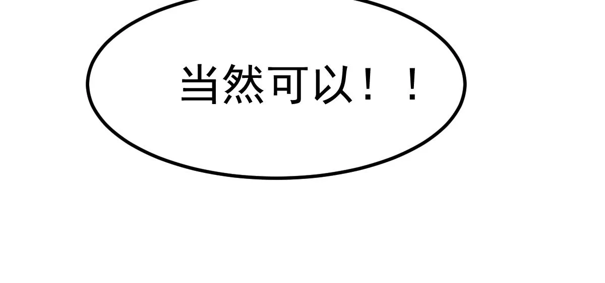 053话 星尘之液？ 第97页