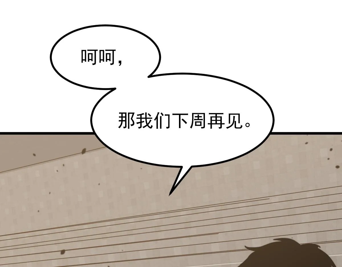 053话 星尘之液？ 第98页