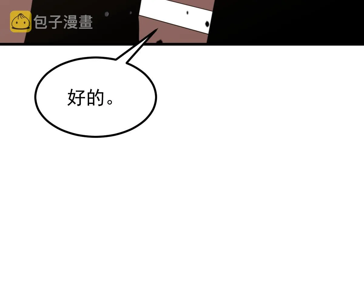 053话 星尘之液？ 第100页