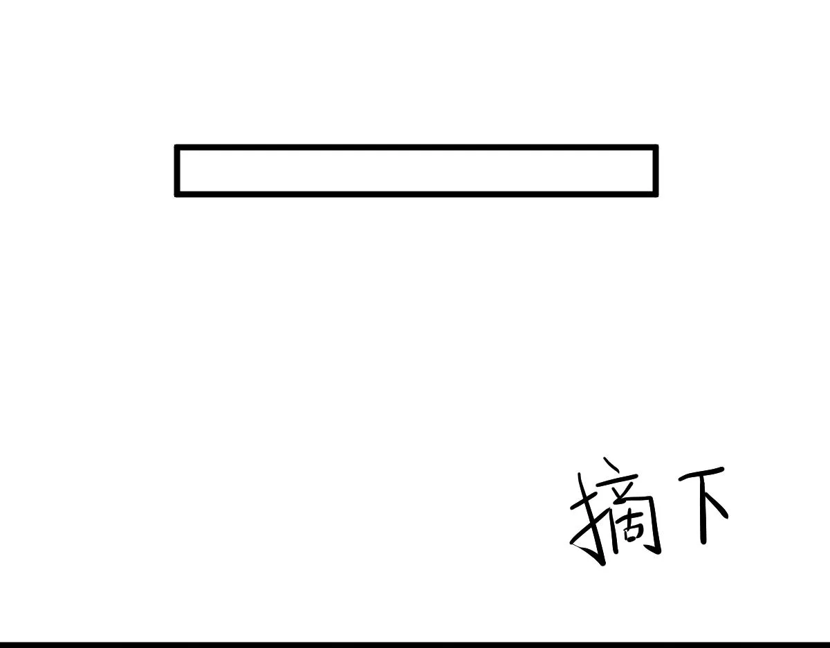 053话 星尘之液？ 第101页