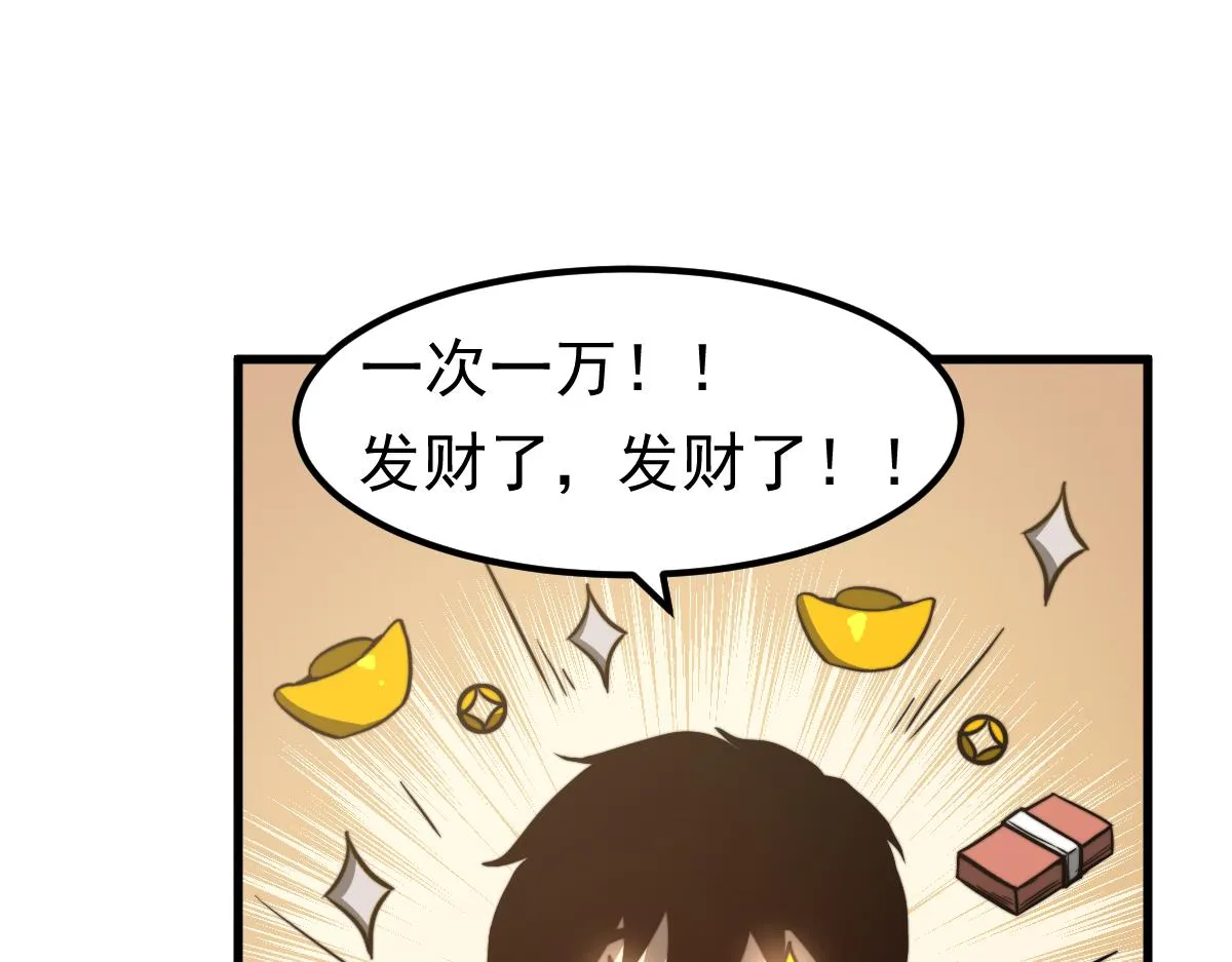 053话 星尘之液？ 第106页