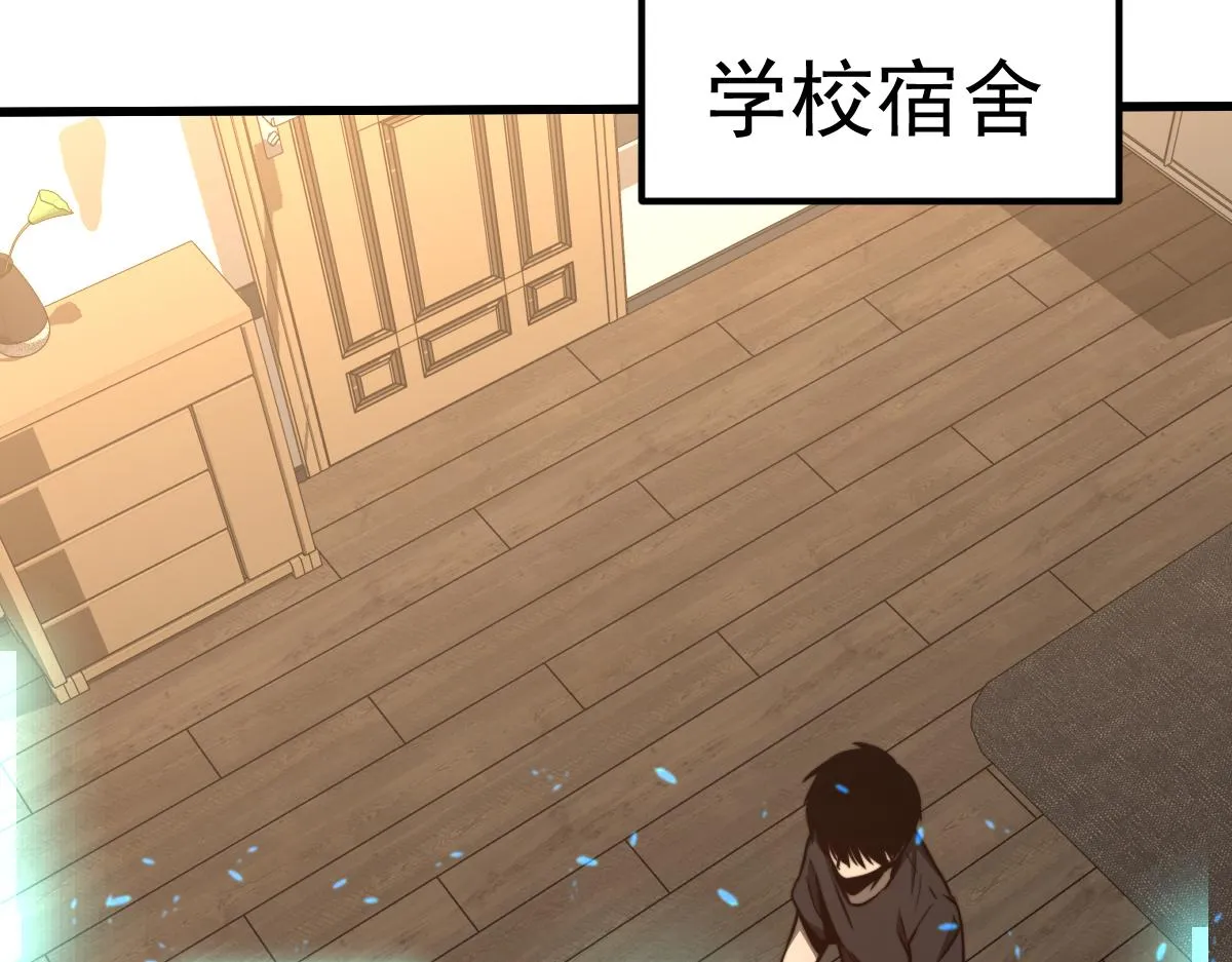 053话 星尘之液？ 第109页