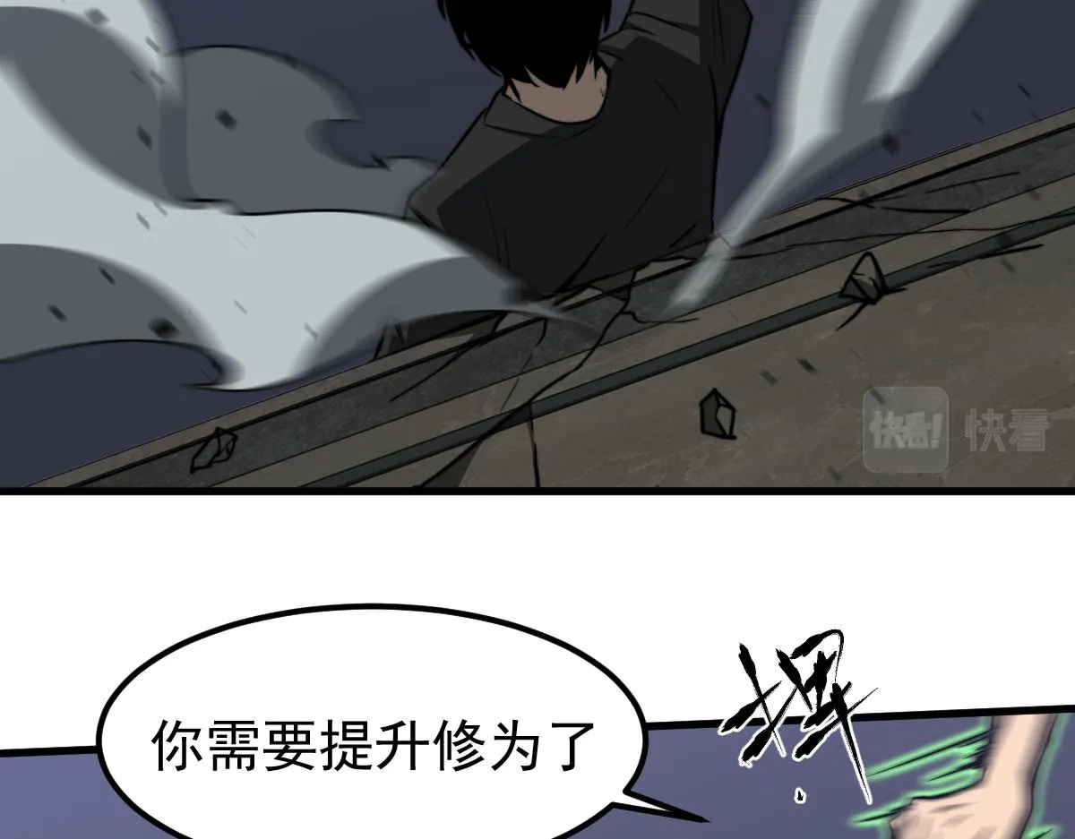 053话 星尘之液？ 第123页