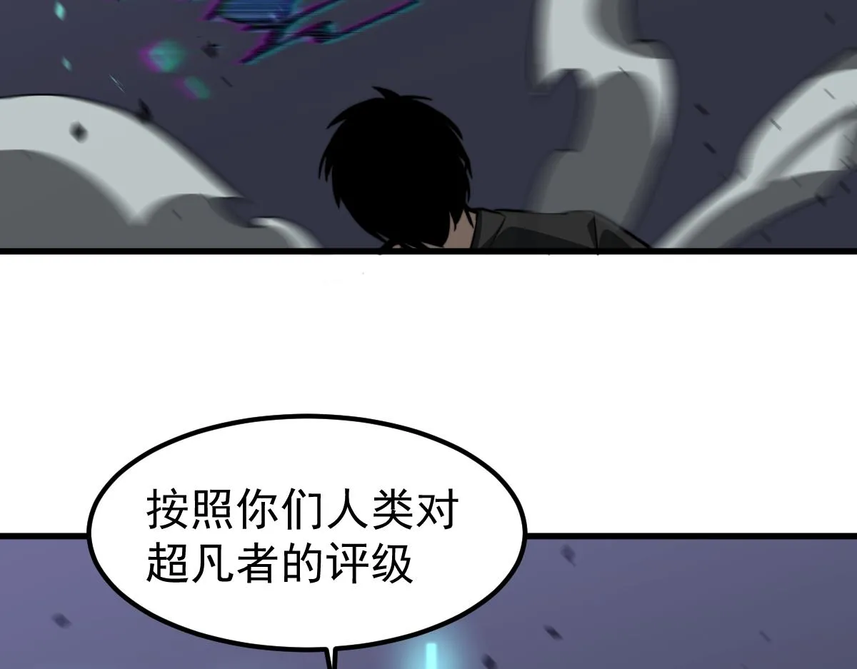 053话 星尘之液？ 第125页
