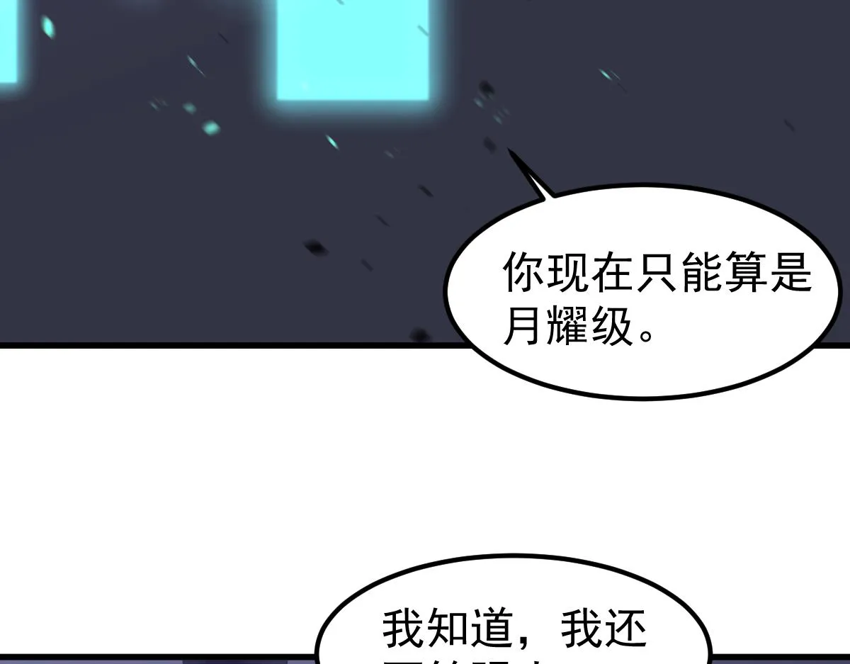 053话 星尘之液？ 第127页