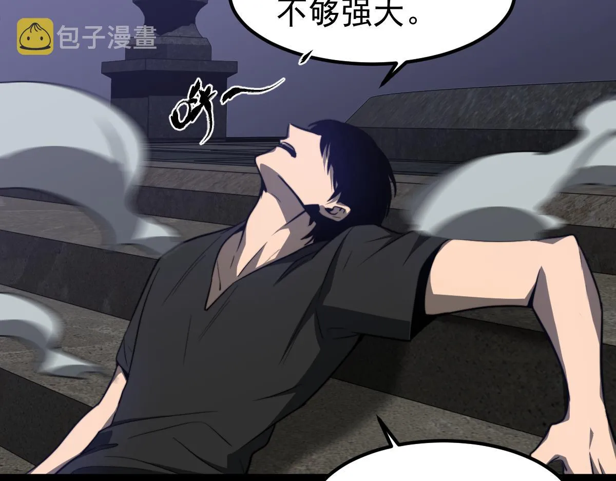 053话 星尘之液？ 第128页