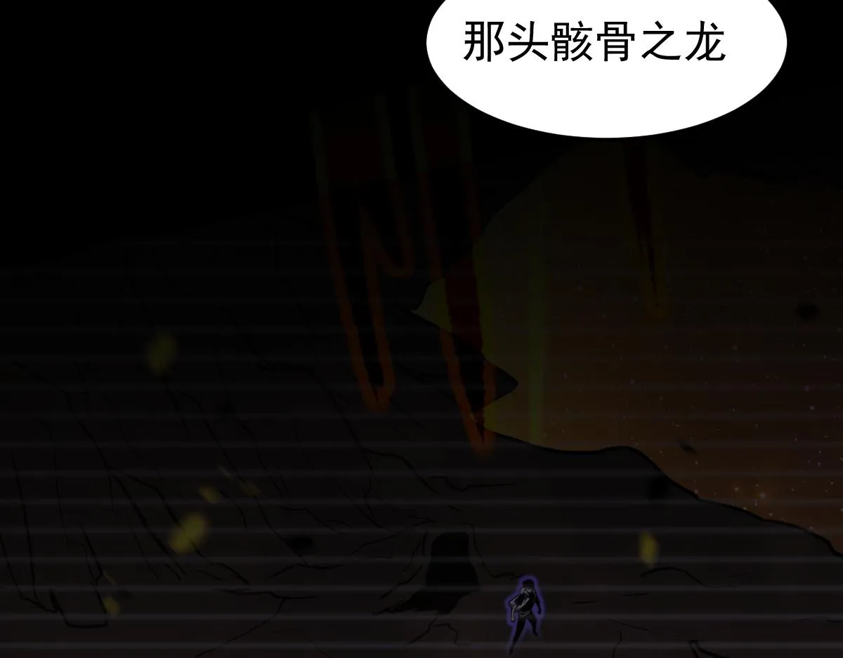 053话 星尘之液？ 第129页