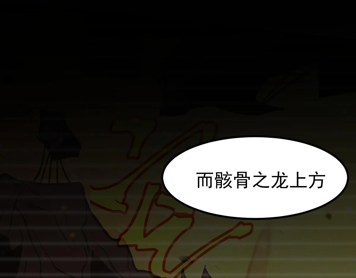 053话 星尘之液？ 第134页