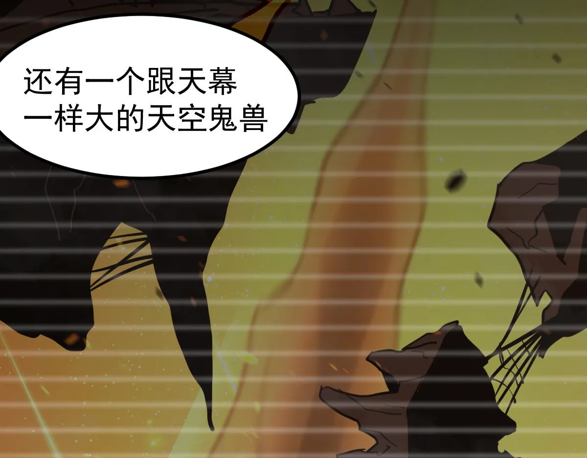 053话 星尘之液？ 第135页