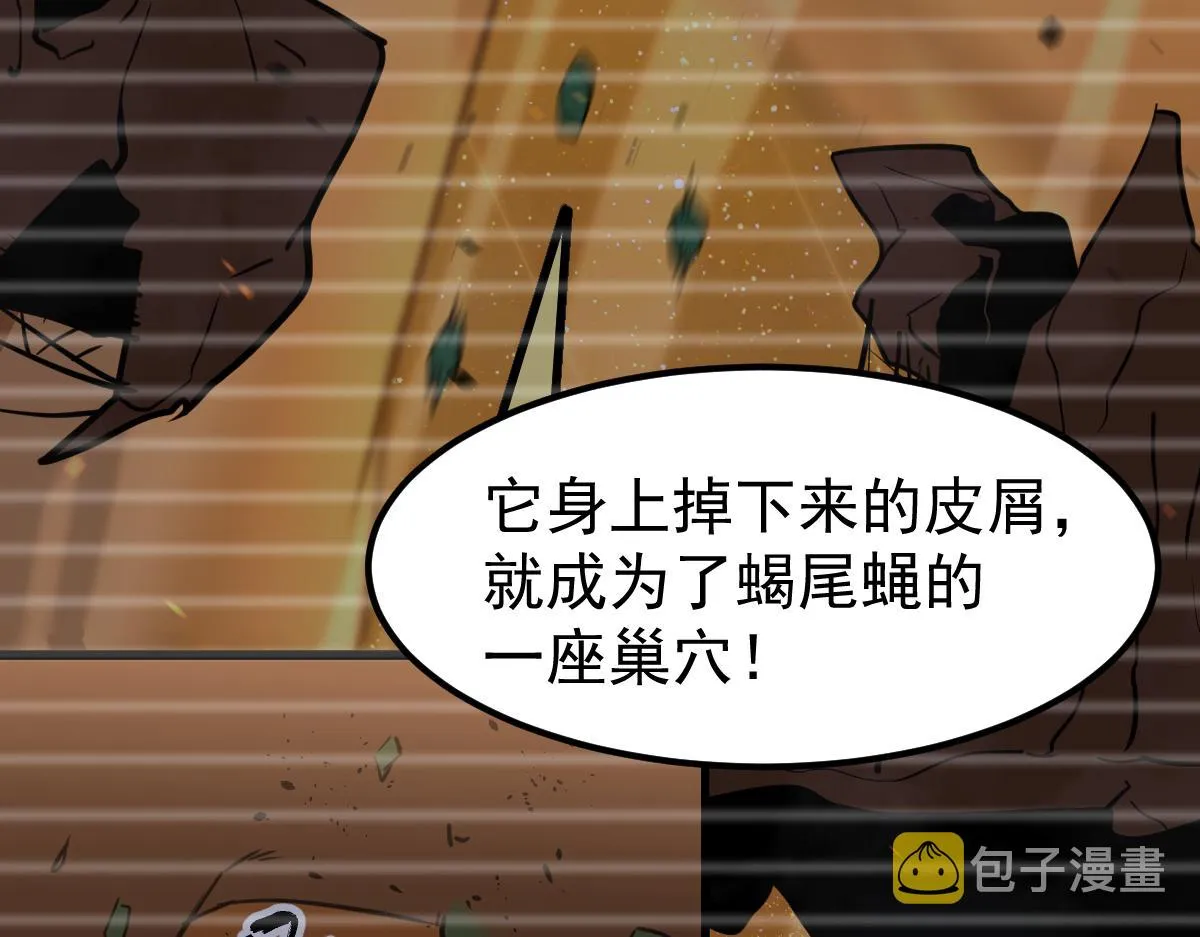 053话 星尘之液？ 第140页