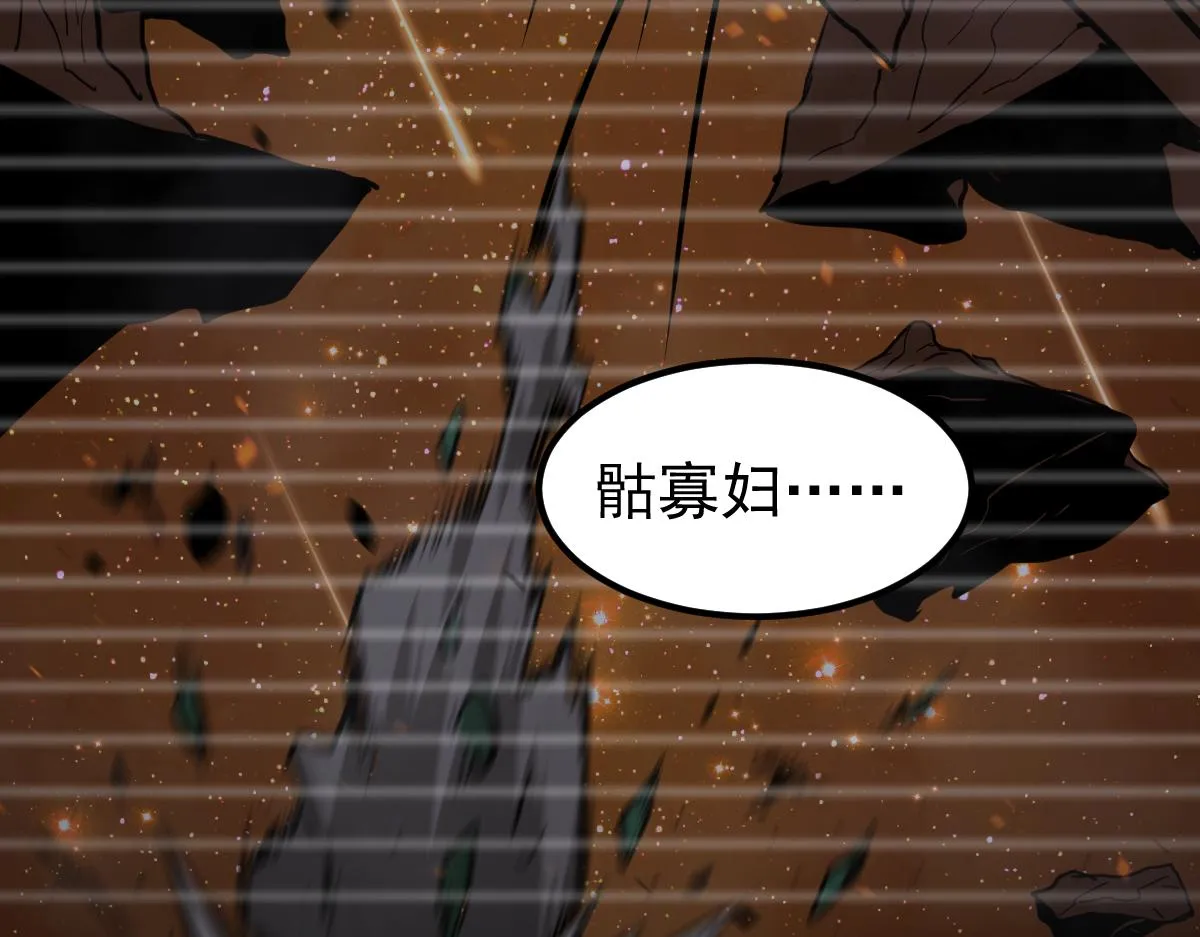 053话 星尘之液？ 第144页