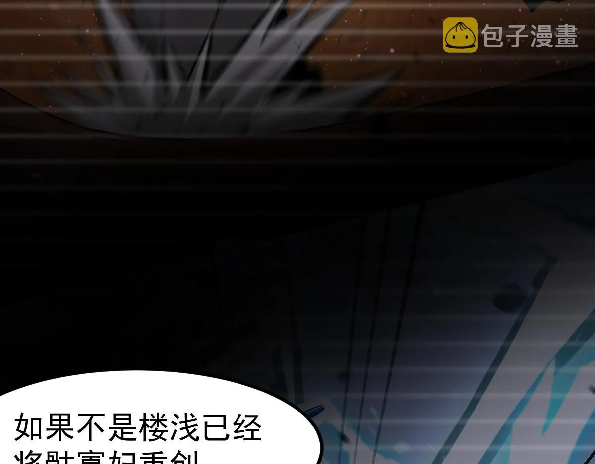 053话 星尘之液？ 第145页